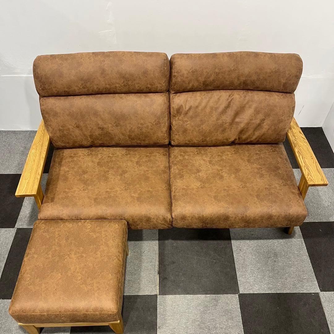 フジシ ハリス 天然木 ソファ オットマン付き 3人掛け 家具 Ma2076