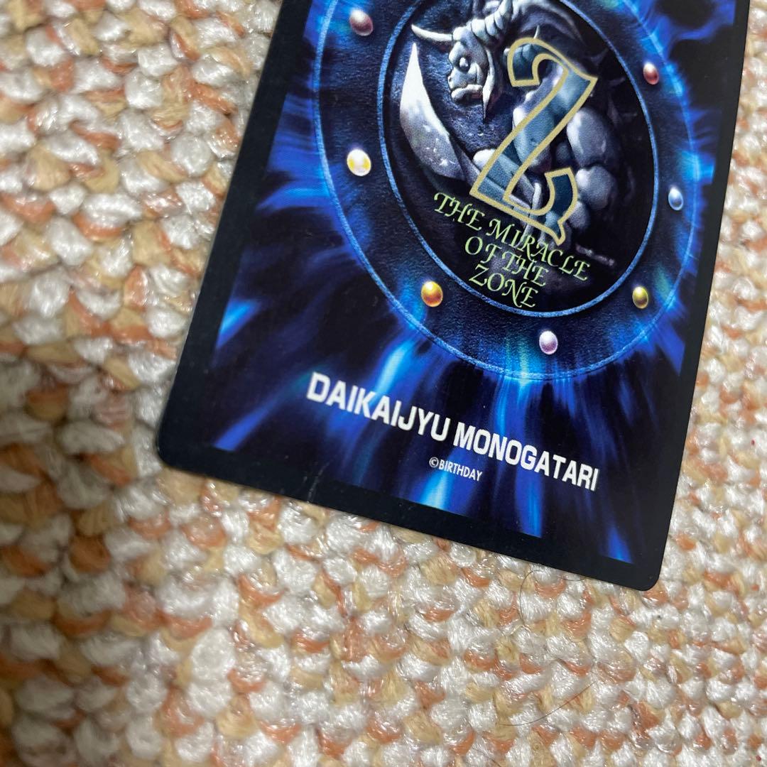 めい【刀々斎】ミラクルオブザゾーン MOZ 1枚