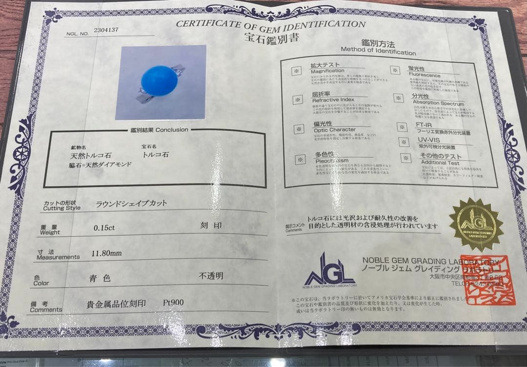 【新品未使用】PT900 天然トルコ石　リング