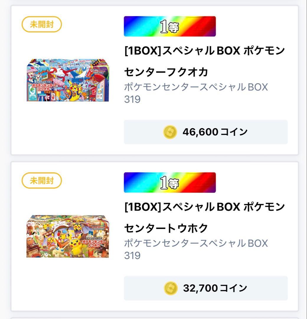 ポケセンスペシャルbox 新品未開封フクオカ&トウホク保管用ローダー付き