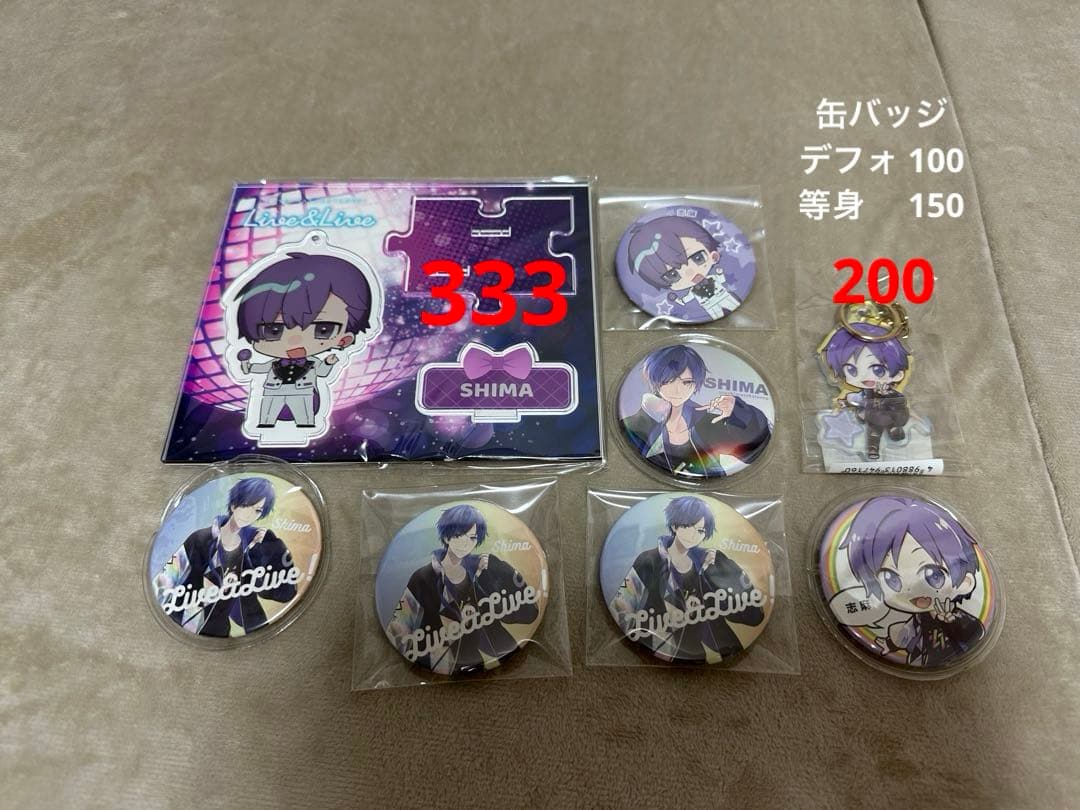 浦島坂田船 志麻 まとめ売り バラ可