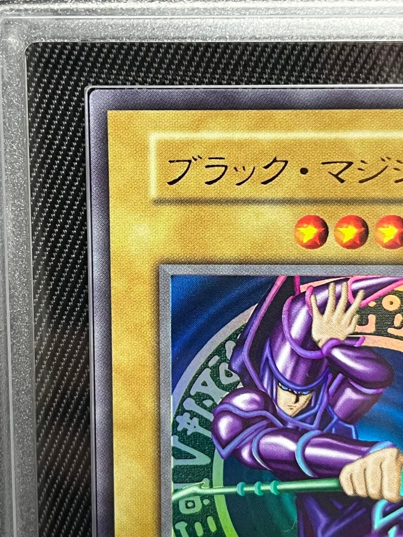 遊戯王　ブラックマジシャン　復刻版　ウルトラレア　ARS10