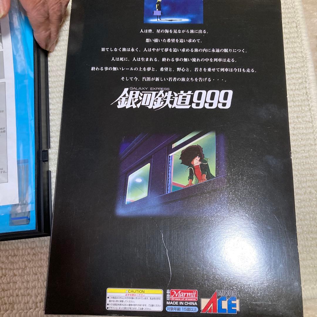 新品♡未開封♡銀河鉄道999 GO999-M 劇場版（7両セット） 超精密完成品
