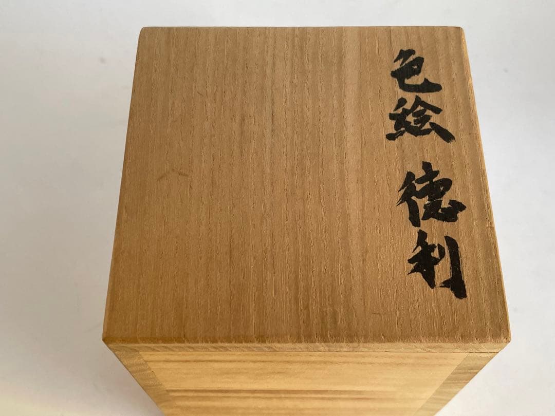 陶芸家　小山岑一　色絵　徳利　酒器　共箱　壺中居取扱　小山冨士夫
