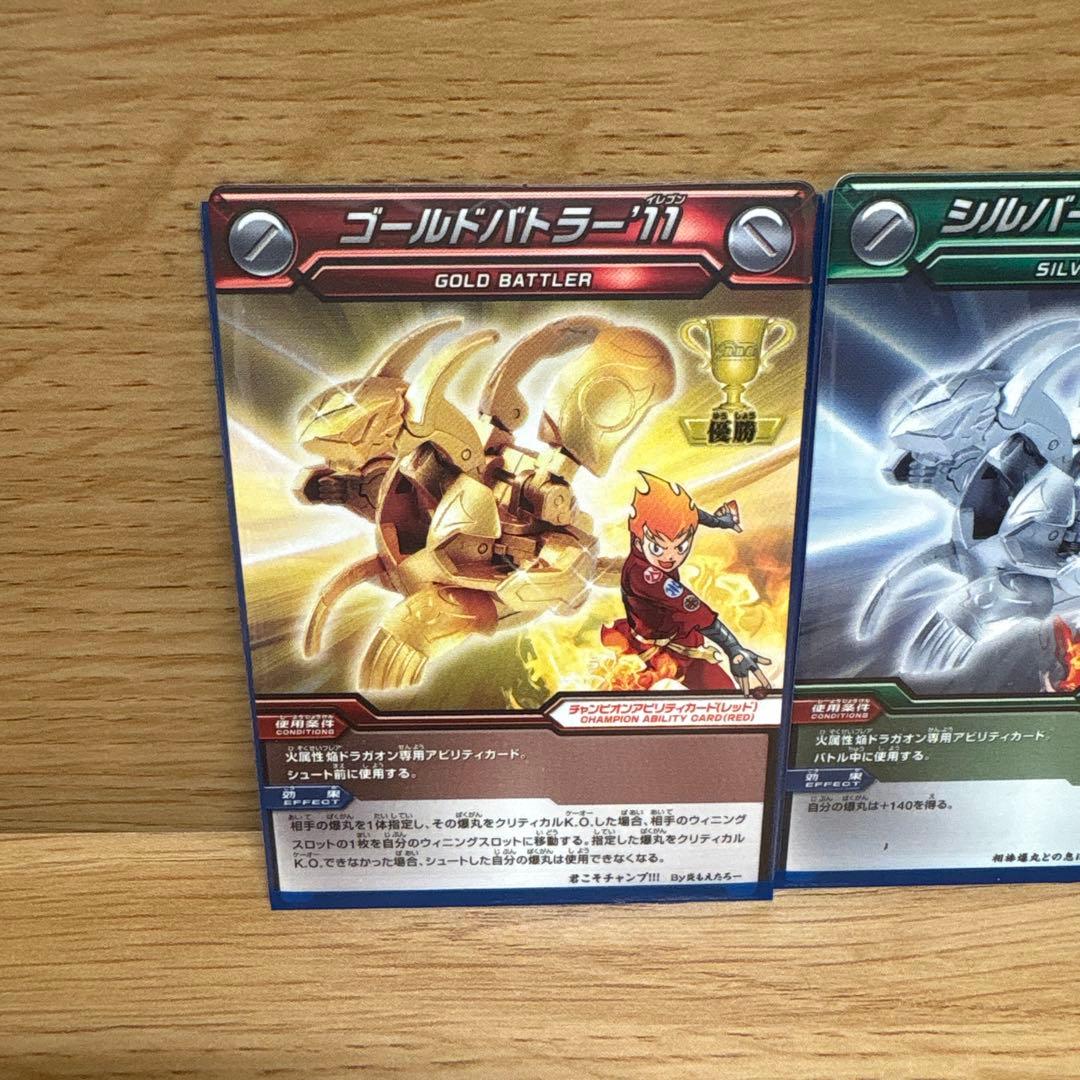 爆丸　巨タウレス　クリア　レアアビリティカード3枚付き