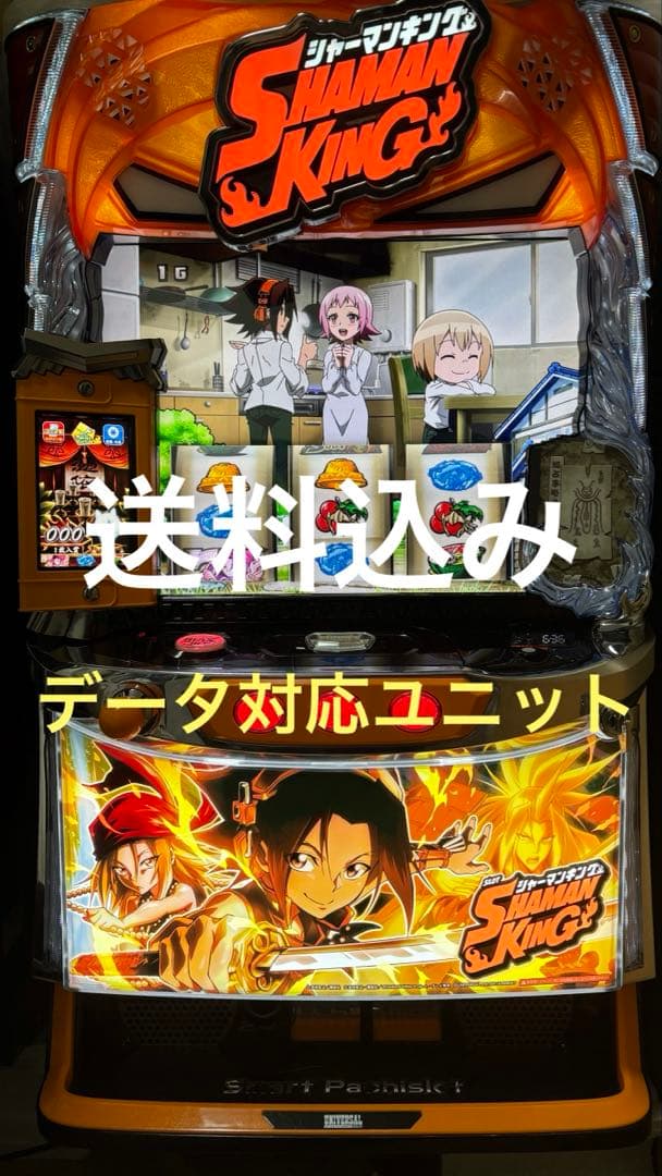 送料込み データ対応 シャーマンキング スマスロ実機 パチスロ実機 スマスロ 「シャーマンキング」 送料無料 パチスロ実機 - メルカリ