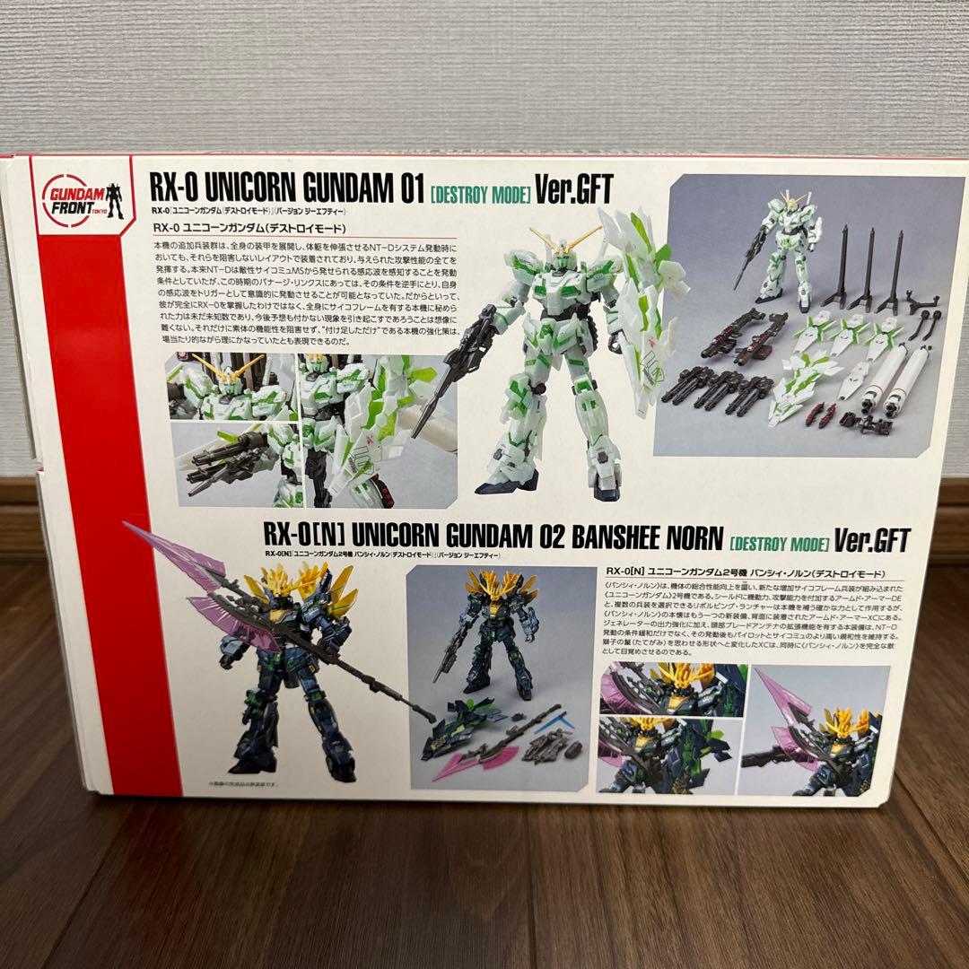 未組立 ガンプラ ストライクス オダイバセット HGUC ユニコーン