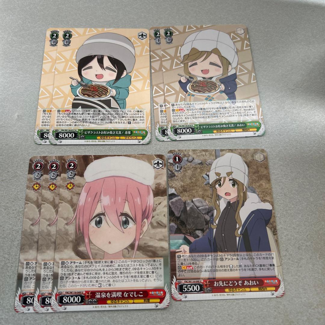 ヴァイスシュヴァルツ まとめ売り ゆるキャン△ - メルカリ