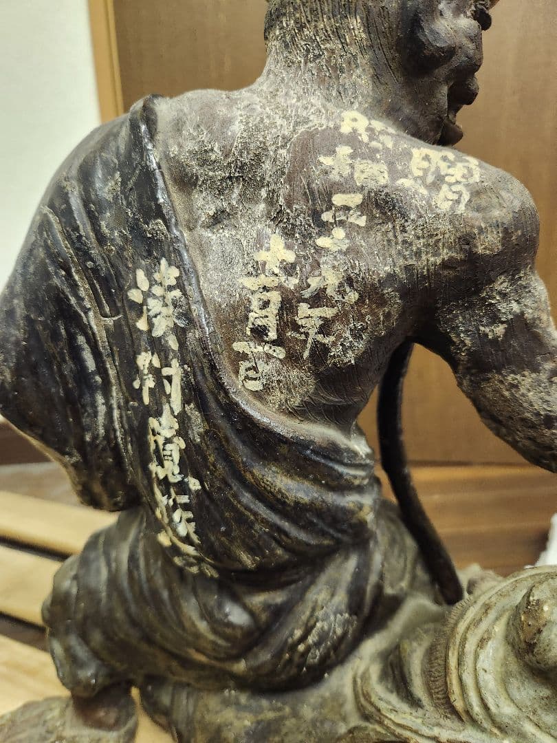 唐津焼中野陶痴窯 韓信の股くぐり