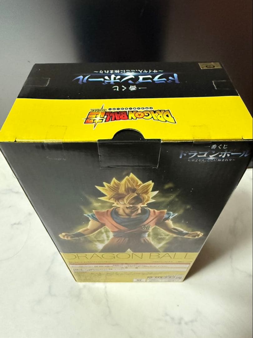 一番くじ ドラゴンボール〜サイヤ人、ここに極まれり～