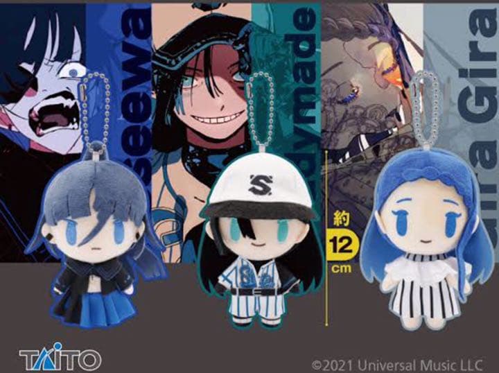 Ado ぬい3点セット☆ 早い物勝ち！