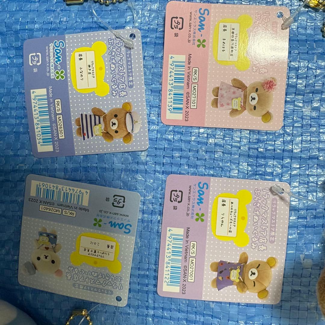 リラックマストア店長▲ぶらさげぬいぐるみ⬛︎セット売り⬛︎２１種類⬛︎限定⬛︎サンリオ