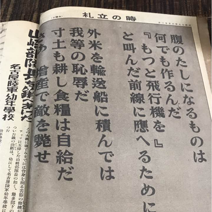 写真週報 古本 昭和