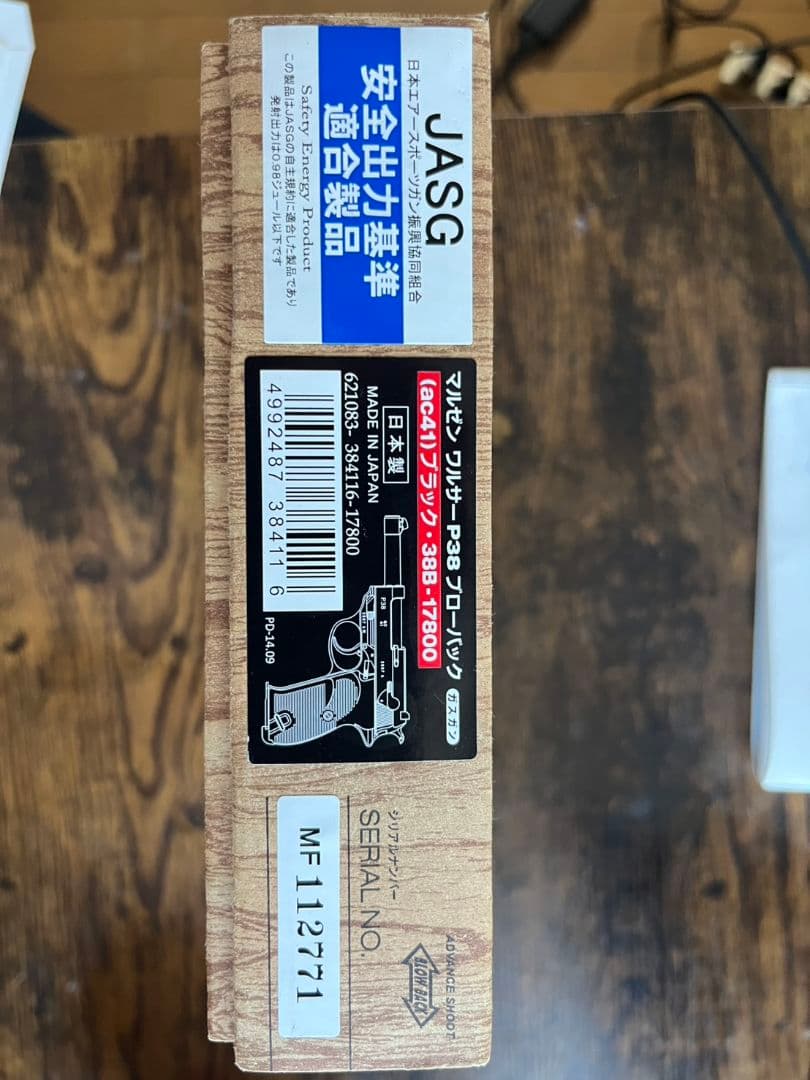 マルゼン　Walther P38 ガスガン BB弾付き