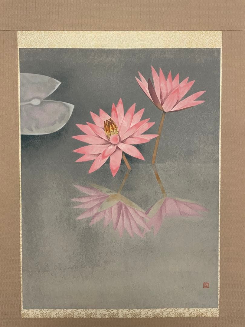 日本画】上村松篁 睡蓮 限定リトグラフ 西陣織表装