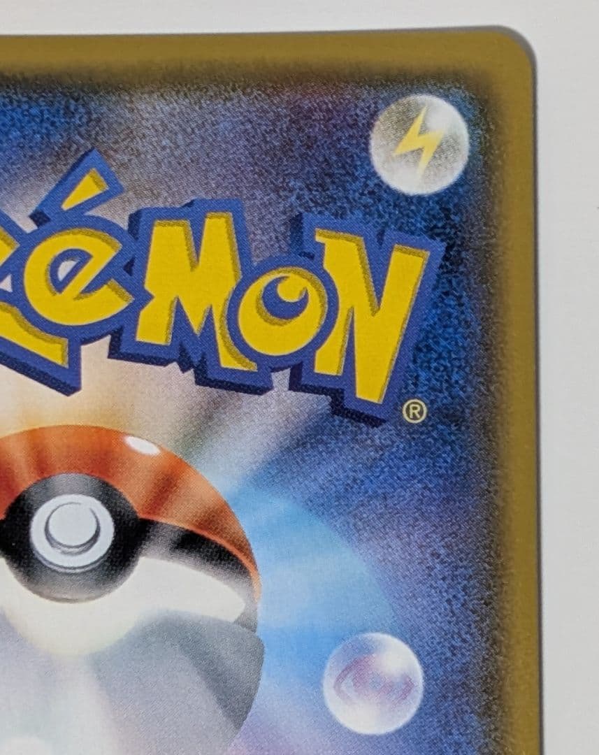 ポケカ　ポケモンカード　ひかるレックウザ SM3+ ひかる伝説 057/072