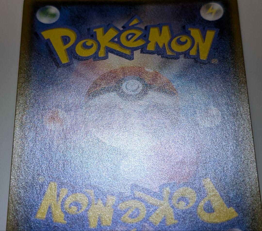 ポケカ　ポケモンカード　ひかるレックウザ SM3+ ひかる伝説 057/072