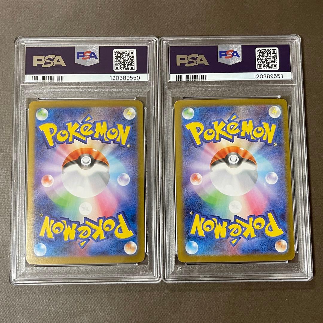 レシラムex ゼクロムex sar PSA10連番zekrom reshiram