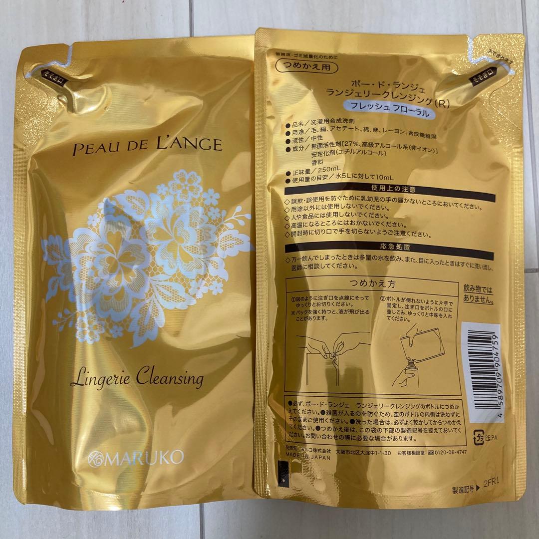 MARUKO ポートランジェ ランジェリークレンジング 詰め替え用 2袋