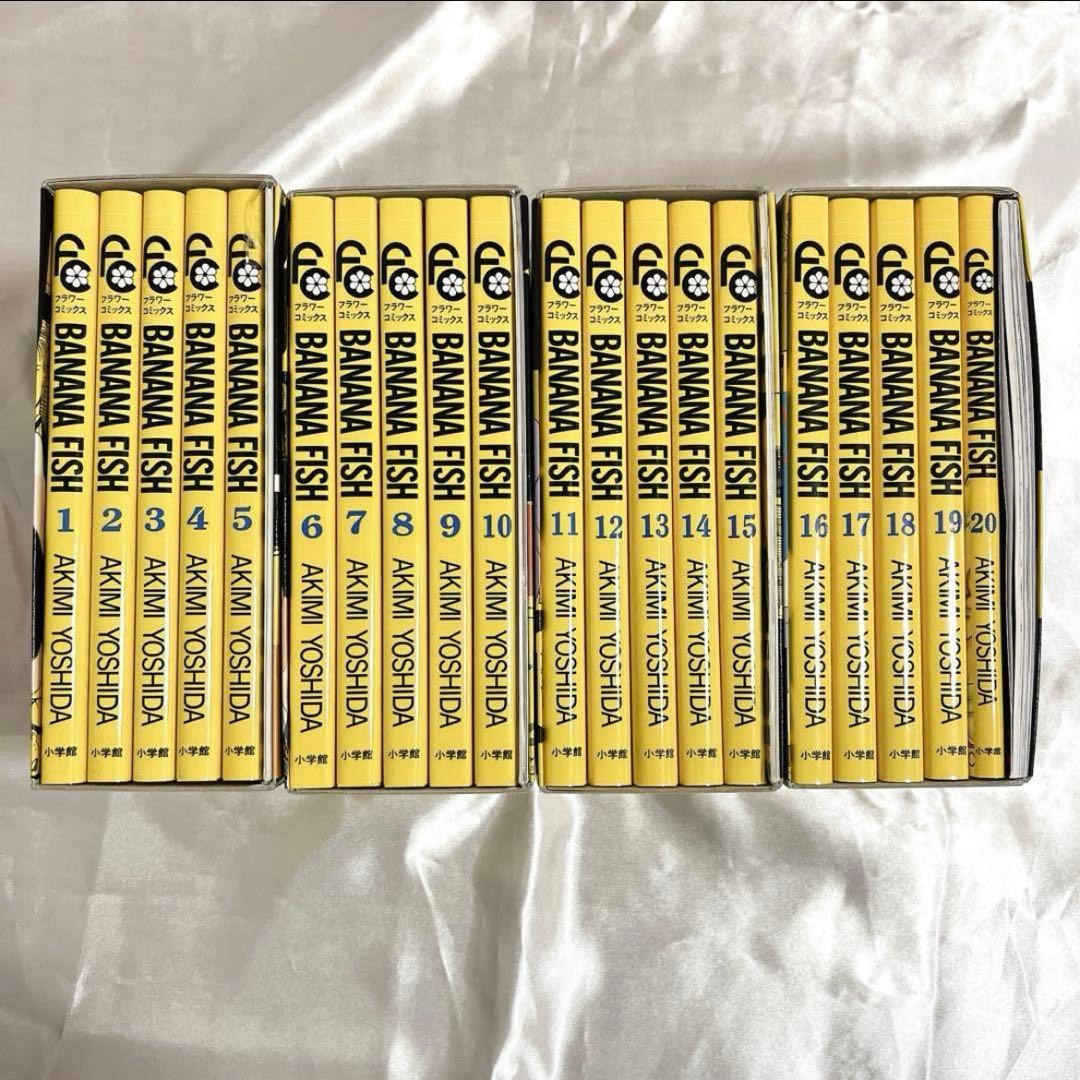 BANANAFISH 復刻版 全巻 特典付き - メルカリ