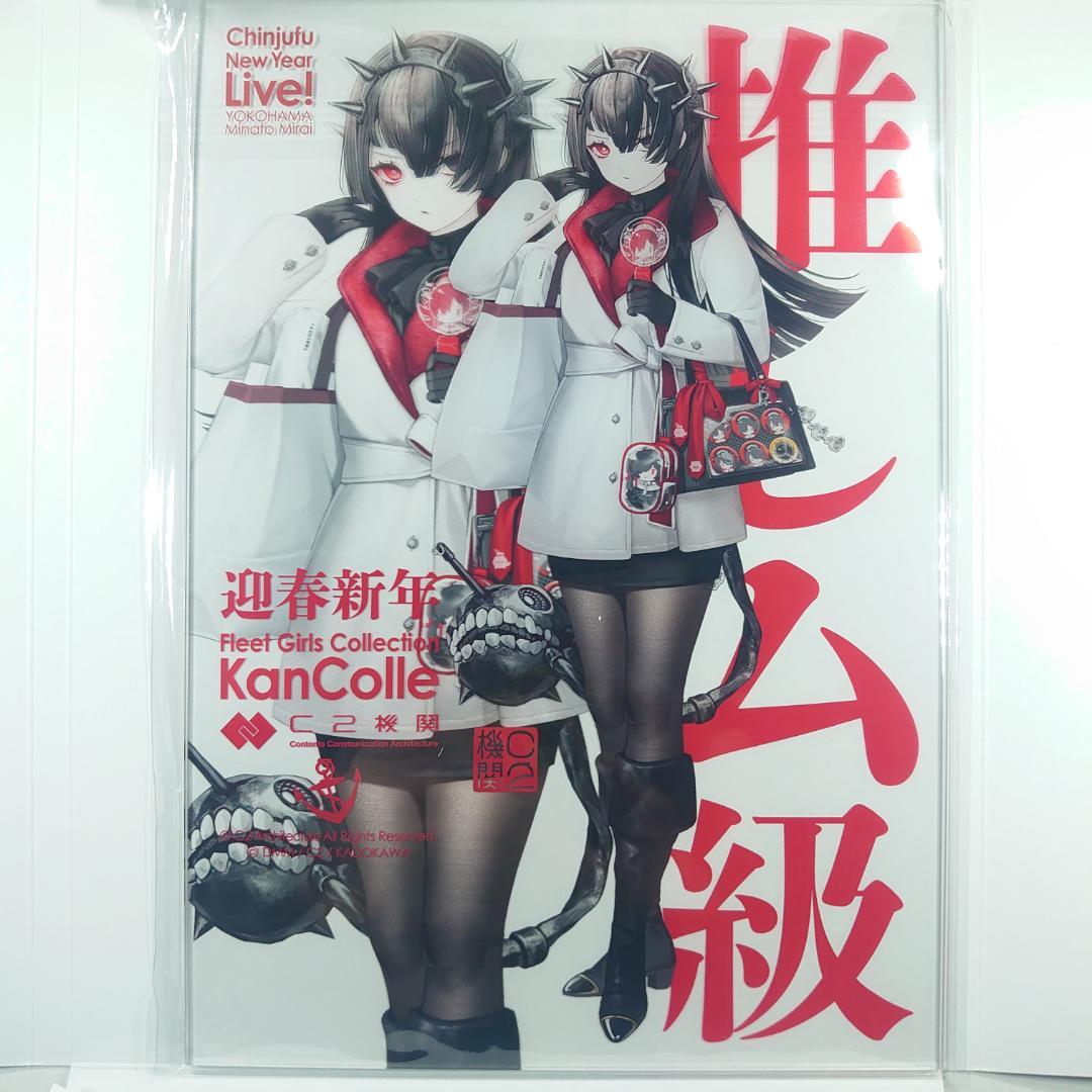 艦これ 新春ライブ2026 アクリルボード 軽巡ム級 - メルカリ