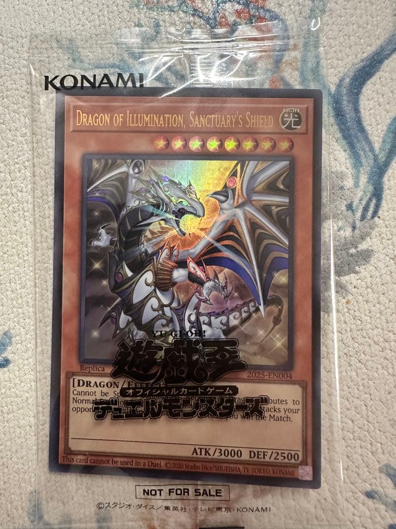 遊戯王 日本選手権 Dragon of Illumination 遊戯王 Dragon of