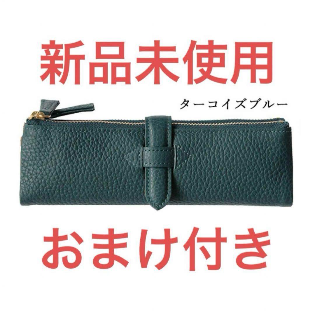 特価〜2/7】 ルポREPOS ペンケース 復刻版 ターコイズブルー 筆箱