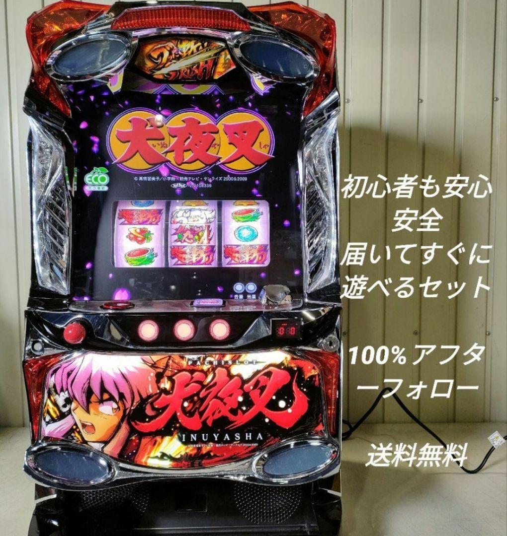 犬夜叉 スロット実機