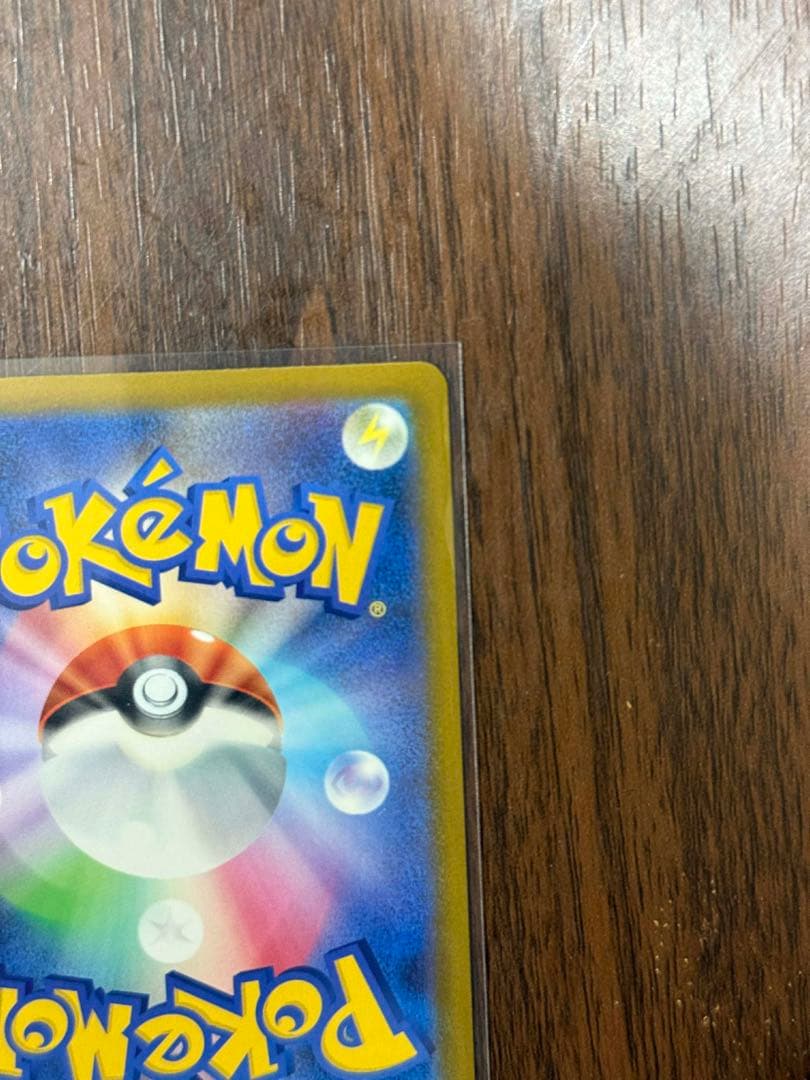 メガゲンガーex MA エラーカード