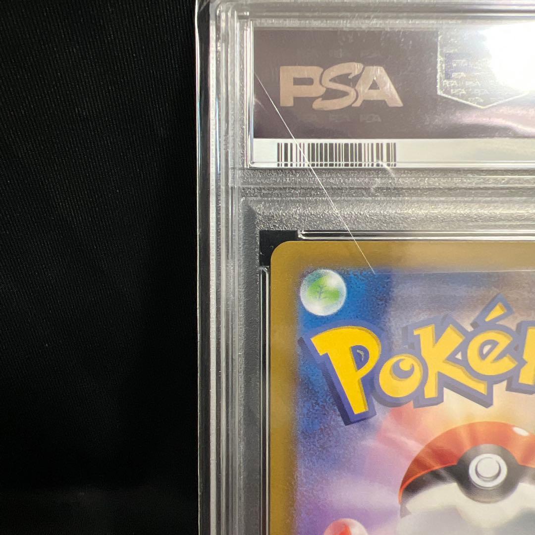 【PSA10】シロナのガブリアスex　SAR　087/063　熱風のアリーナ