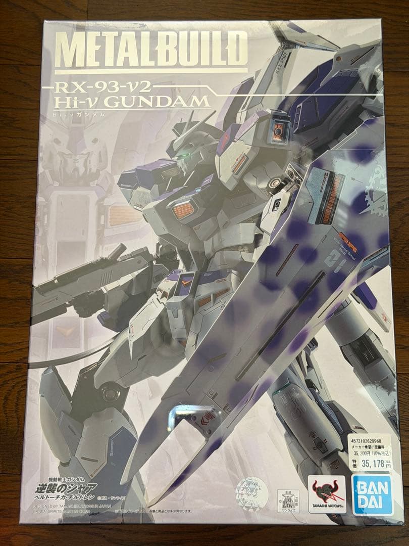 新品未開封LBUILD Hi-νガンダム　ハイパーメガバズーカランチャー