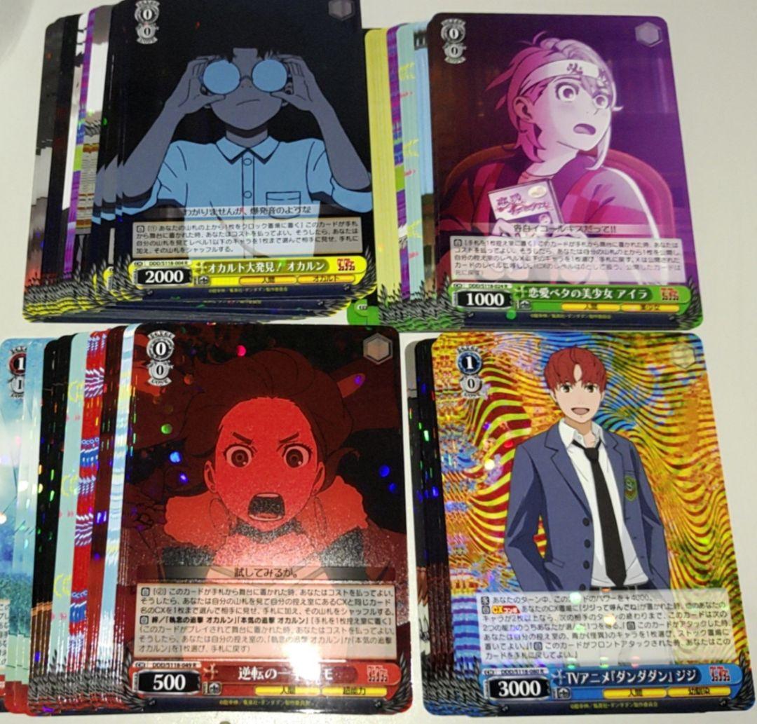 ヴァイス ブースターパック TVアニメ『ダンダダン』RR以下 4コン