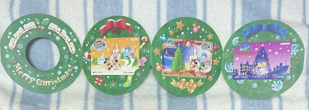 「ディズニーリゾートラインクリスマスカードセット(パスネット)」