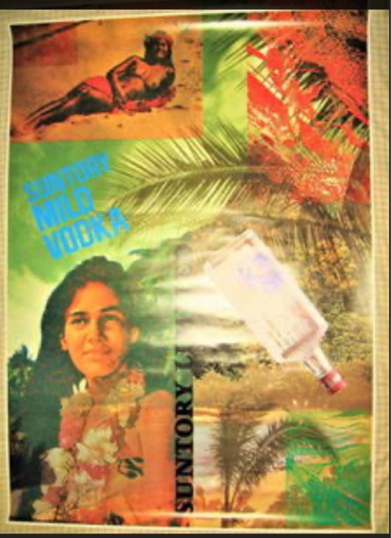 横尾忠則デザインポスター★サントリーウォッカ樹氷1978 B1サイズ