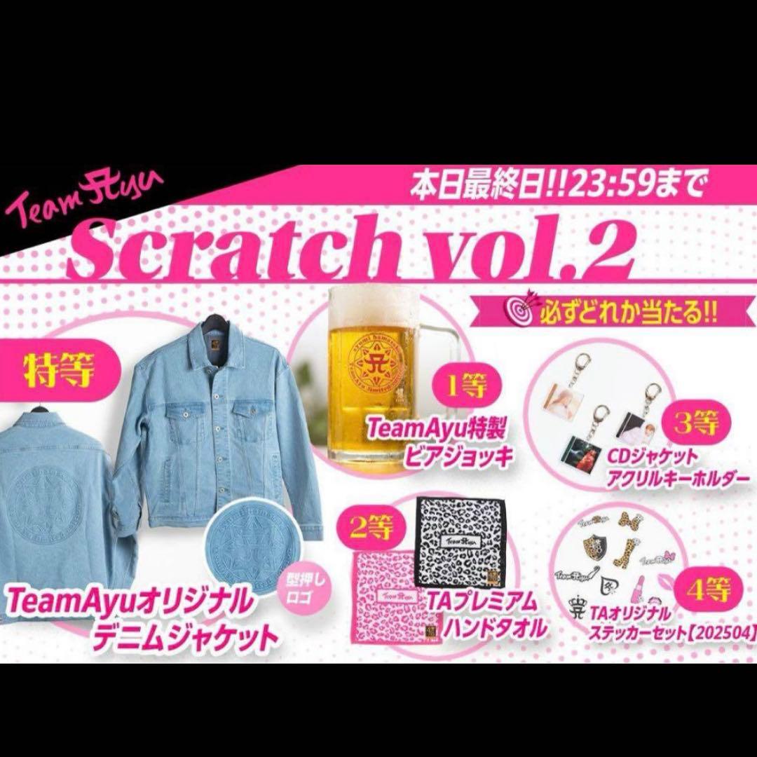 TeamAyu 特製ビアジョッキ スクラッチ 浜崎あゆみ 浜崎あゆみ
