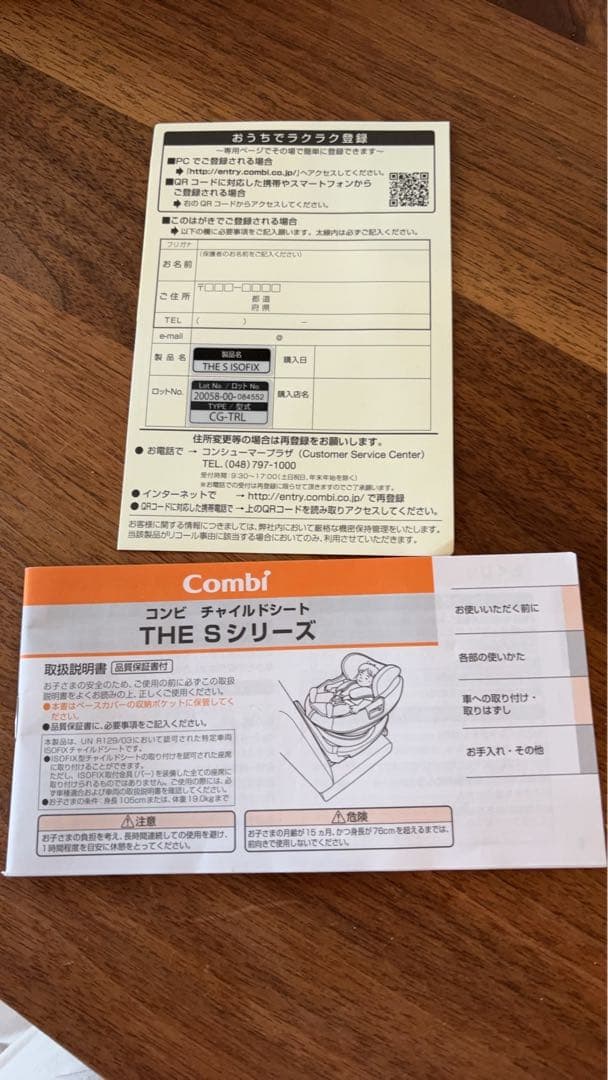 Combi コンビ THE S ISOFIX ZC-690 チャイルドシート