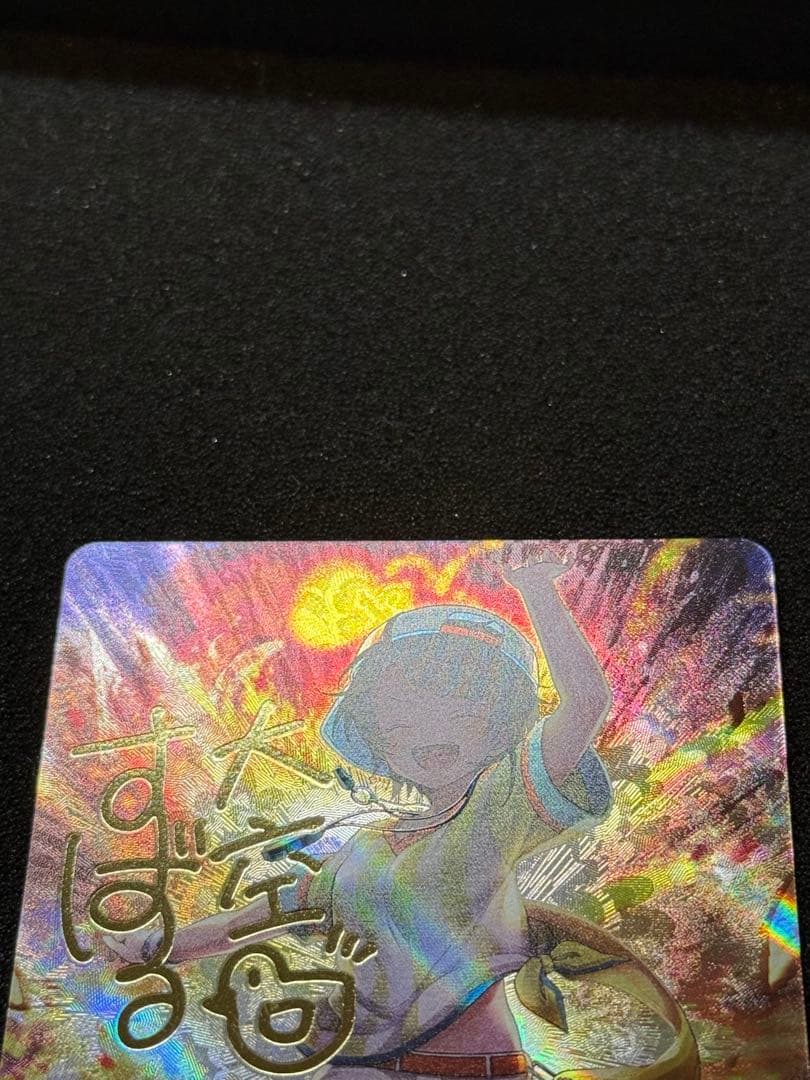 ホロカ 大空スバル SEC hBP04-006 キュリアスユニバース