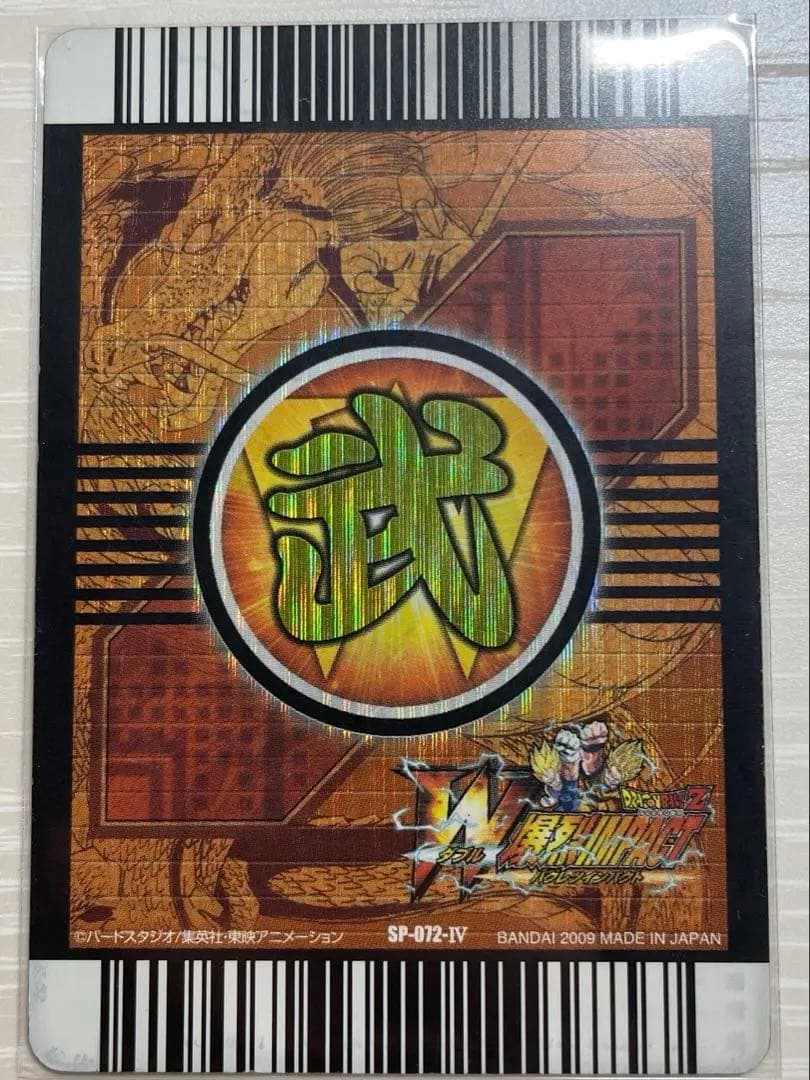ゴジータ4 禁レア』 ドラゴンボールW爆裂インパクト - メルカリ