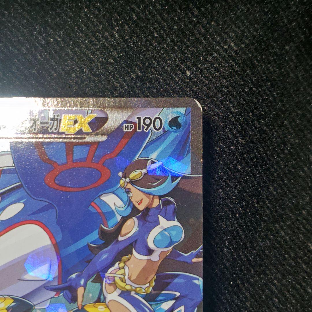 アクア団のカイオーガEX