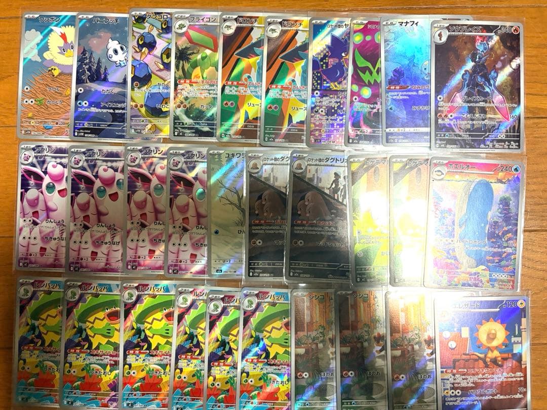 ポケモンカード AR Only 50枚