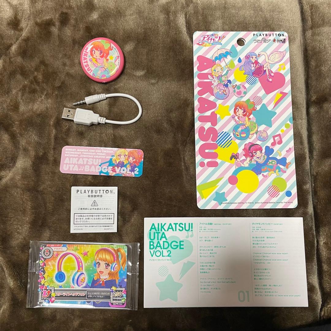 アイカツ！　うたバッジVol.2 オリジナルイヤフォン付き