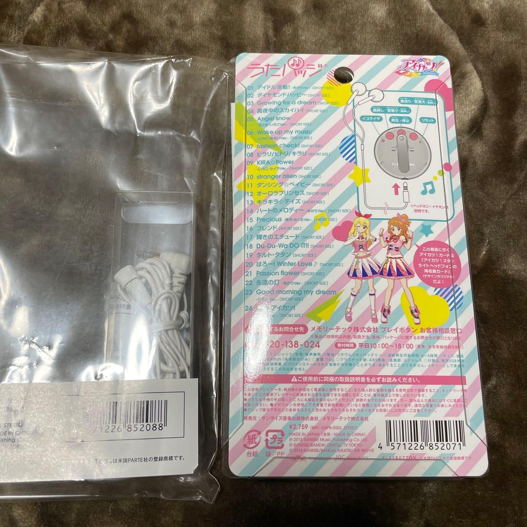 アイカツ！　うたバッジVol.2 オリジナルイヤフォン付き