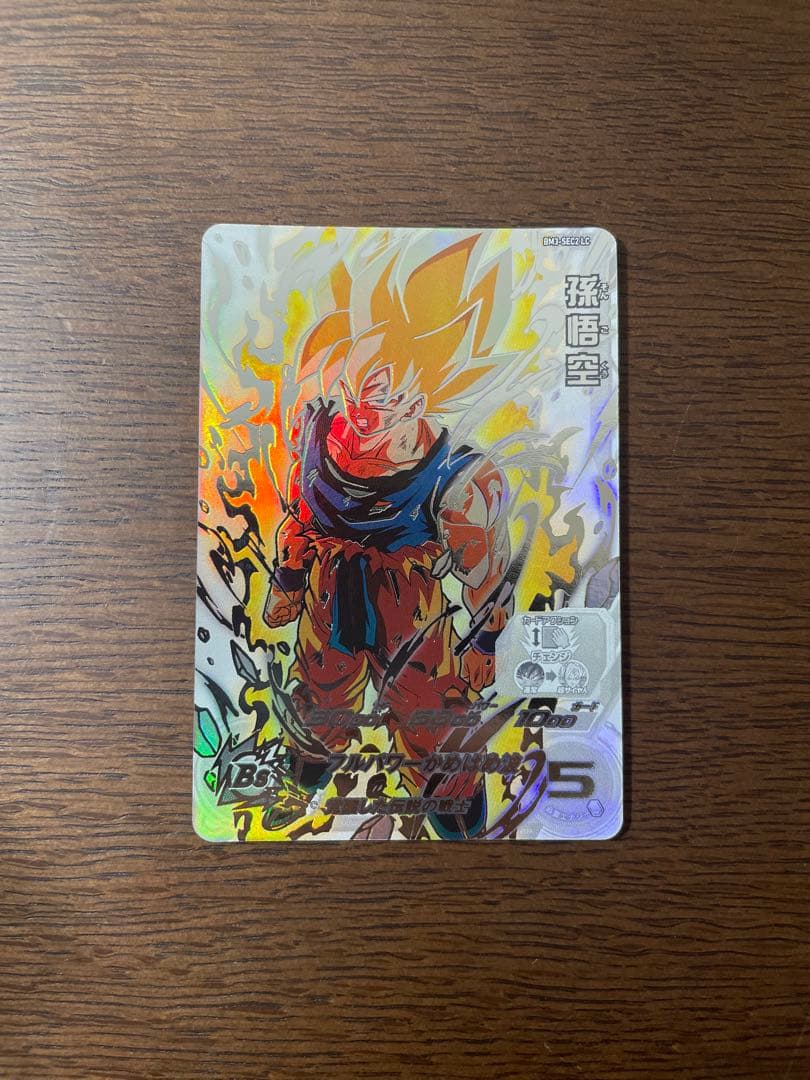BM3-SEC2 LC 孫悟空 スーパードラゴンボールヒーローズ MM6