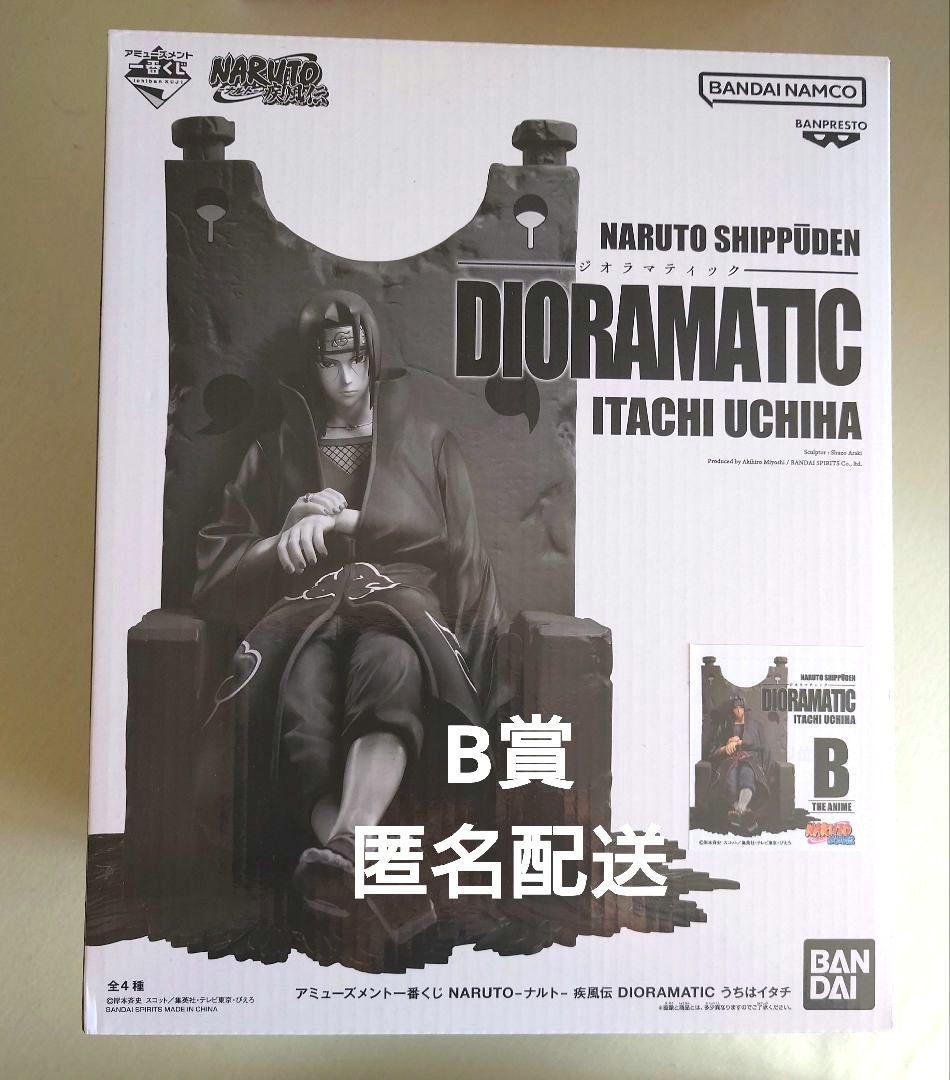 DIORAMATIC イタチB賞