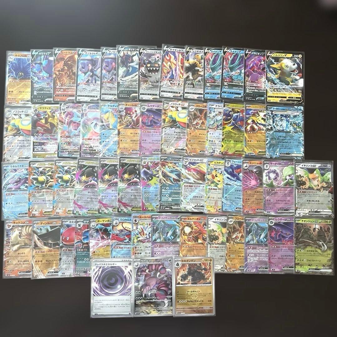 ポケモンカード ポケカ まとめ売り 57枚 - メルカリ