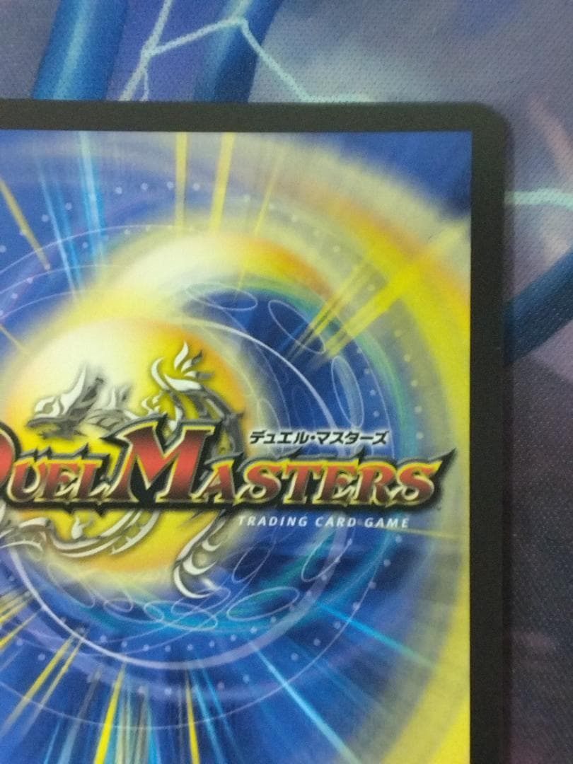 ボルメテウス・レインボー・ドラゴン　サイン　にじさんじ　デュエマ