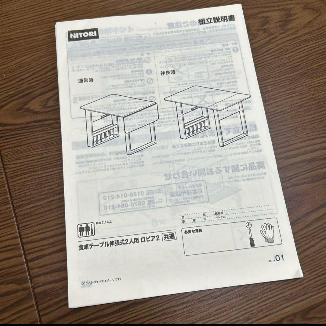 ダイニングテーブル（回転椅子・ベンチ別売り）