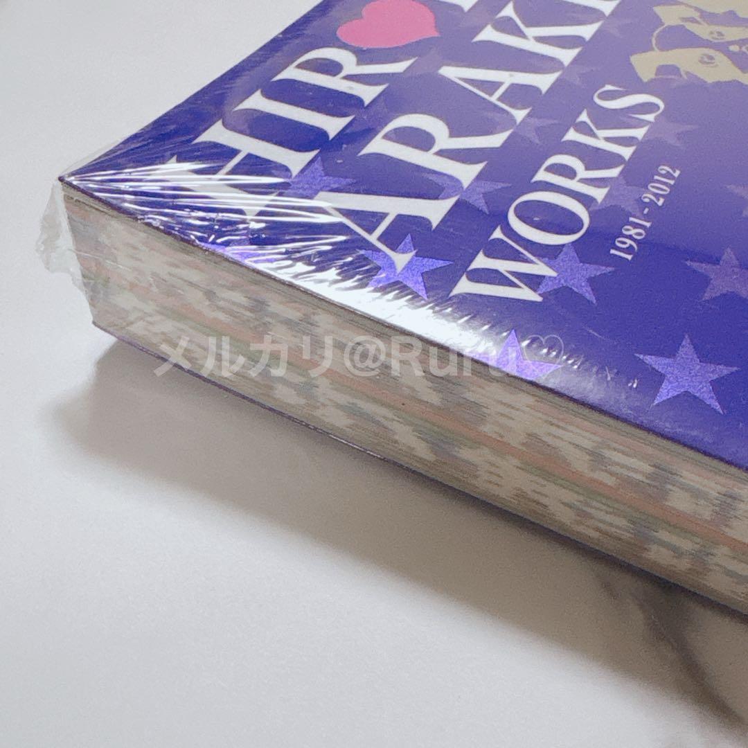 HIROHIKO ARAKI WORKS 荒木飛呂彦 ジョジョ展 図録 カタログ