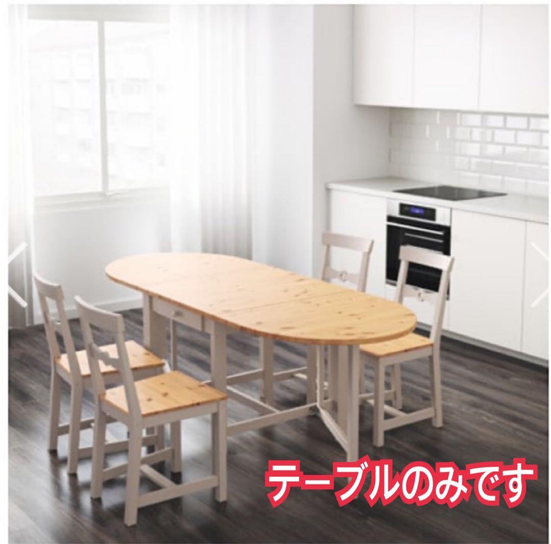 くめこ様リクエスト品】IKEA GAMLEBY ゲートレッグテーブル 伸縮式