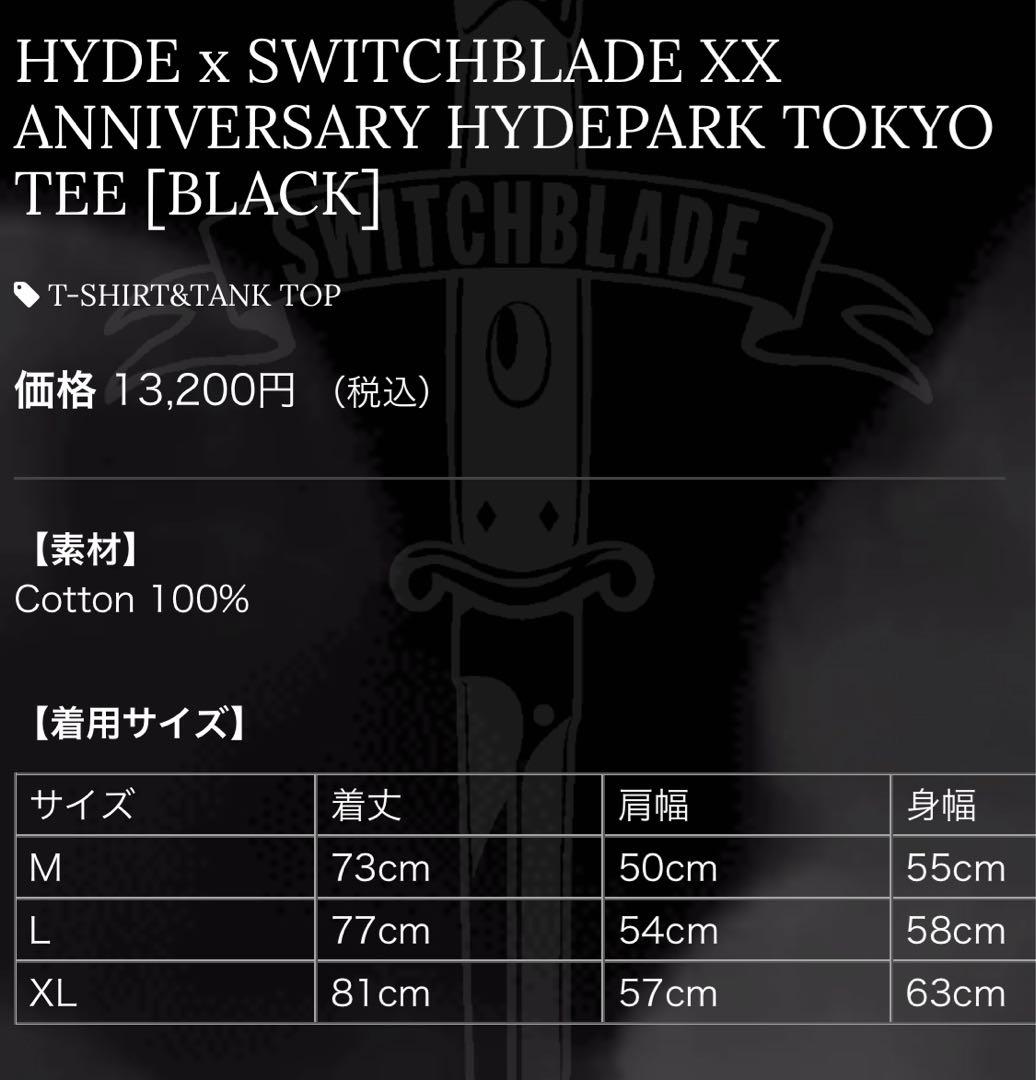 HYDE x SWITCHBLADE Tシャツ XX ANNIVERSARY